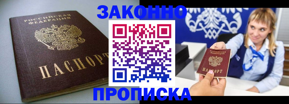 прописка поиск в Качканаре