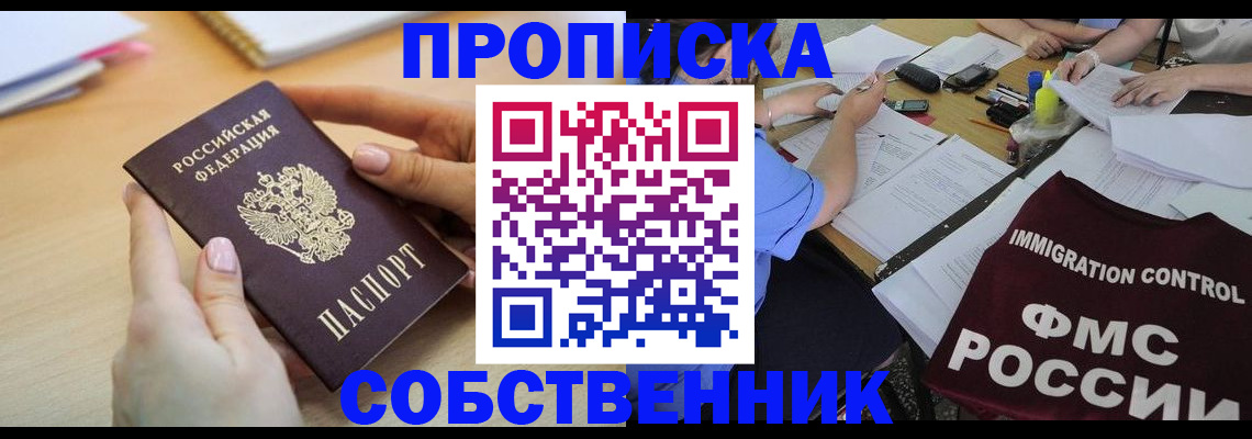 прописка штамп в Качканаре