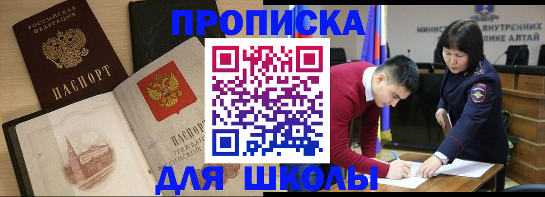 прописка для кредита в Качканаре