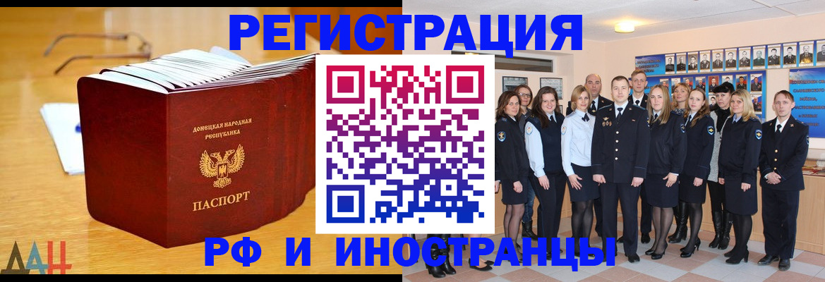 прописка штамп в Качканаре