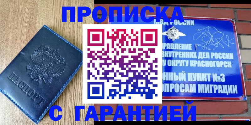 регистрация в Качканаре