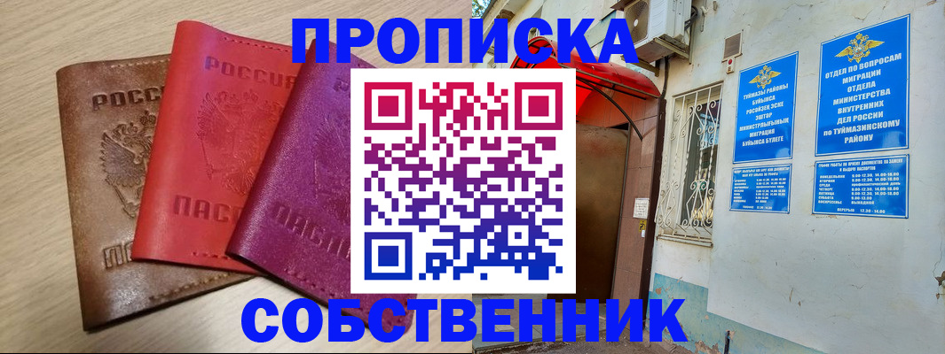 прописка штамп в Качканаре