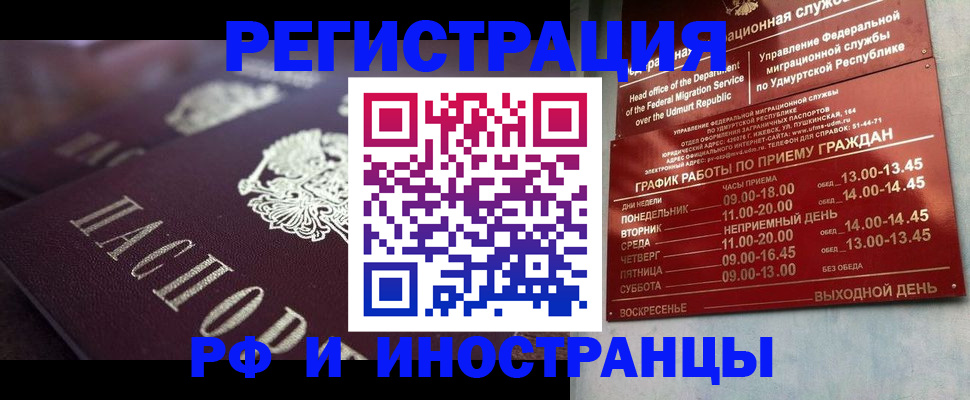 временная регистрация адрес в Качканаре